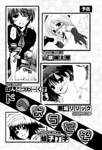 Karyou Gakuen Shotoubu Vol.4 hentai