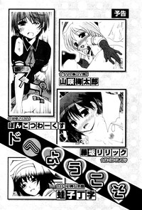 Karyou Gakuen Shotoubu Vol.4 hentai