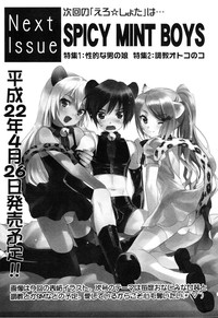 Ero Shota 14 - Koukan x Koukan x Otokonoko hentai