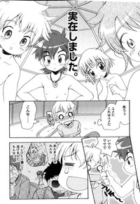 Ero Shota 14 - Koukan x Koukan x Otokonoko hentai