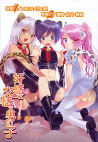 Ero Shota 14 - Koukan x Koukan x Otokonoko hentai