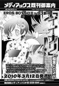 Ero Shota 14 - Koukan x Koukan x Otokonoko hentai