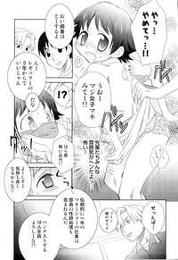 Ero Shota 14 - Koukan x Koukan x Otokonoko hentai