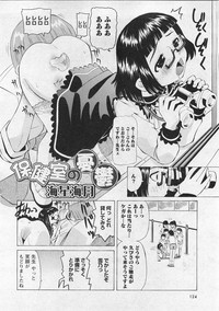Karyou Gakuen Shotoubu Vol.10 hentai