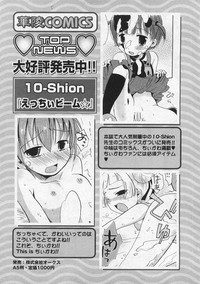 Karyou Gakuen Shotoubu Vol.10 hentai