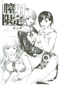 Chitsui Gentei Nakadashi Limited vol.4 hentai