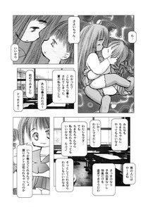 LOCO vol.3 Midara na go Houshi hentai