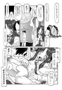 LOCO vol.4 Natsu no sukusui Musume hentai