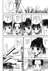 LOCO vol.6 Fuyu no Omorashi Musume hentai