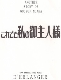 Kore demo Watashi no Goshujin-sama Volume:0.5 hentai