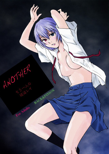 ANOTHER Mou Hitori no Ayanami Rei hentai