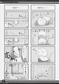 Sawayaka 4koma Inchuu-kun Soushuuhen + alpha hentai