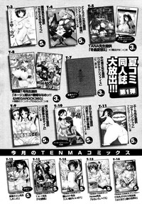 COMIC Tenma 2010-10 hentai