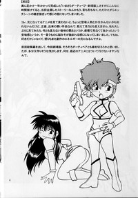 Imasara Dirty Pair Gekijou-ban hentai