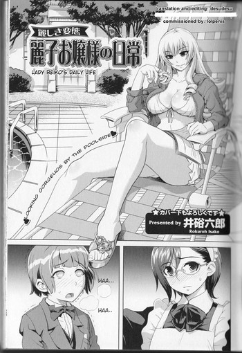 Reiko Ojou-sama no Nichijou | Lady Reiko&#039;s Daily Life hentai