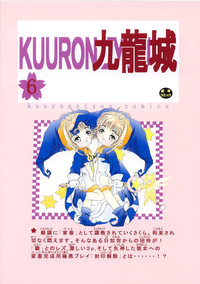 Kuuronziyou 6 Sakura-chan de Asobou 3 hentai
