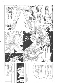 Kuuronziyou 10 Sakura-chan de Asobou 5 hentai