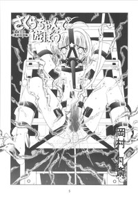 Kuuronziyou 10 Sakura-chan de Asobou 5 hentai