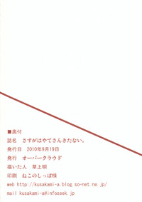 Sasuga Hayate-san Kitanai. hentai