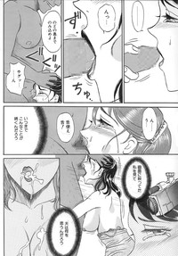 Hitoduma Comic Yuuwaku no Daishou Ch2 hentai