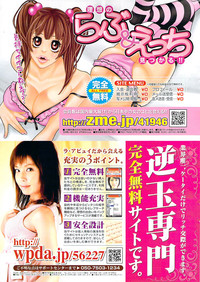 COMIC ChoiS 2007-10 Vol. 6 hentai