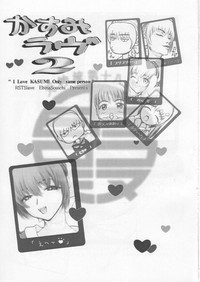 Kasumi Love 2 hentai