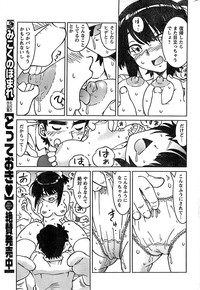 COMIC CanDoll 2009-01 Vol. 60 hentai