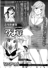 COMIC CanDoll 2009-01 Vol. 60 hentai