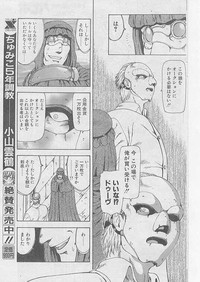 COMIC Papipo 1999-08 hentai