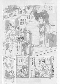 COMIC Papipo 1999-08 hentai