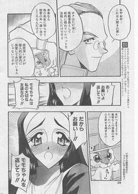 COMIC Papipo 1999-08 hentai