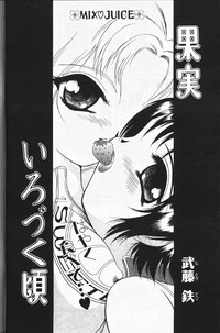 COMIC Papipo 1999-12 hentai