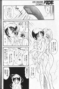 COMIC Papipo 1999-12 hentai