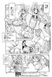 COMIC Papipo 2000-06 hentai