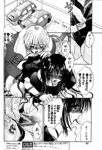 COMIC Papipo 2000-06 hentai