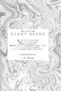 NIGHT HEAD 2 hentai