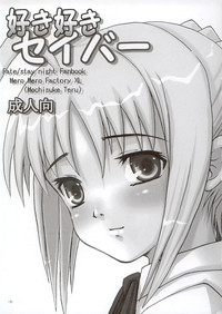 SukiSuki Saber Vol. 1 hentai
