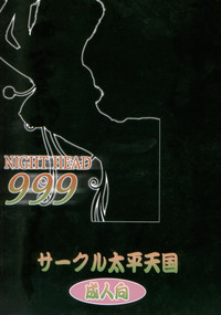 NIGHT HEAD 999 hentai