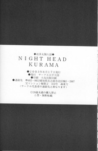 NIGHT HEAD KURAMA hentai