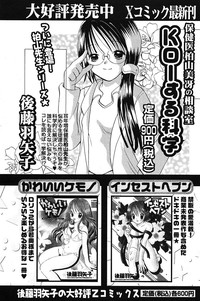 COMIC Papipo 2005-09 hentai