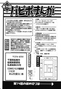 COMIC Papipo 2005-09 hentai