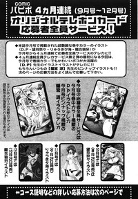 COMIC Papipo 2005-09 hentai