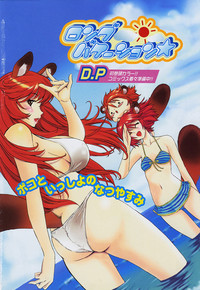 COMIC Papipo 2005-09 hentai