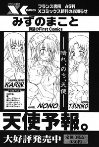 COMIC Papipo 2005-09 hentai