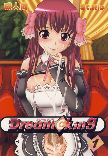 Dream C King 1 hentai