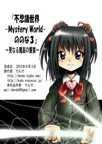 Nonona in Mystery World 3 hentai