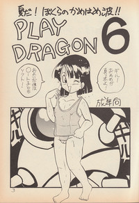 Play Dragon 6 hentai