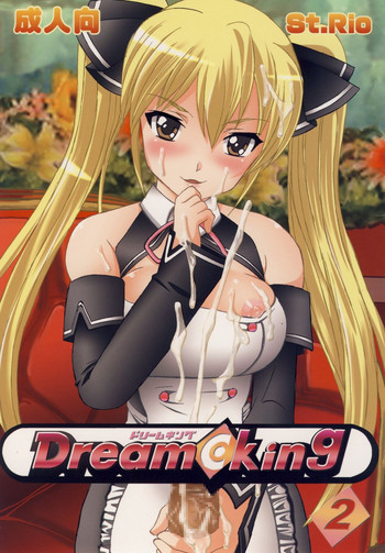 Dream C King 2 hentai