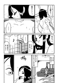 Kazoku no Niku | An Indecent Incest Story hentai