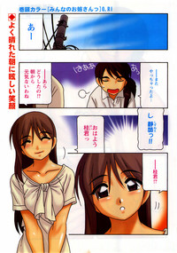 Comic Masyo 2005-09 hentai